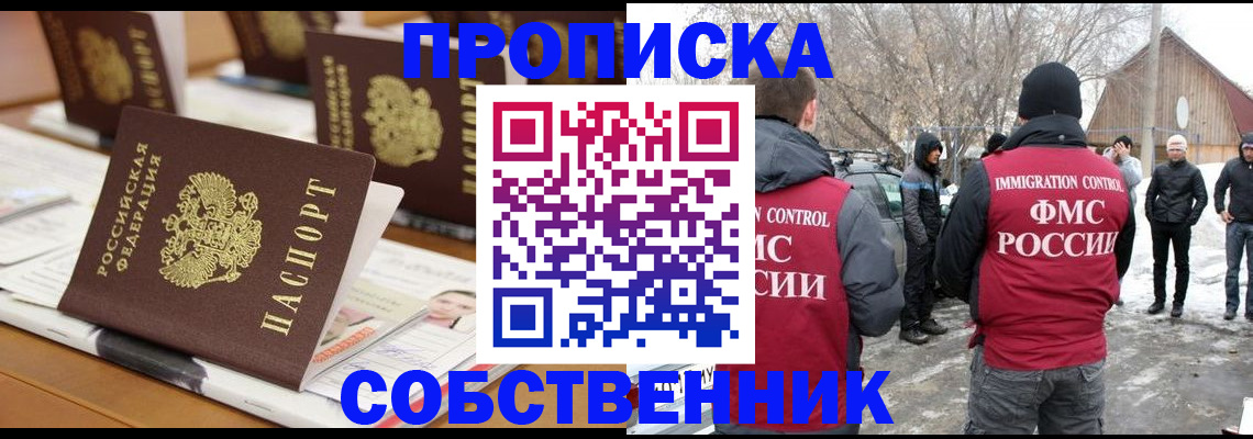 временная регистрация гарантия в Балее